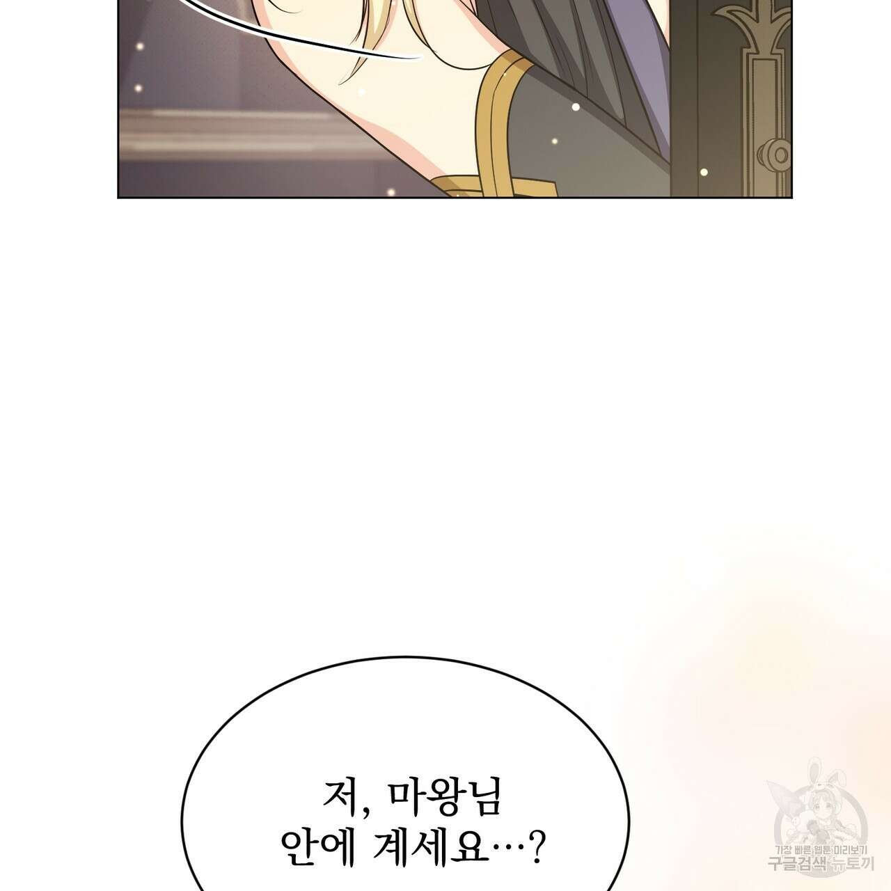 마계의 달 24화 31
