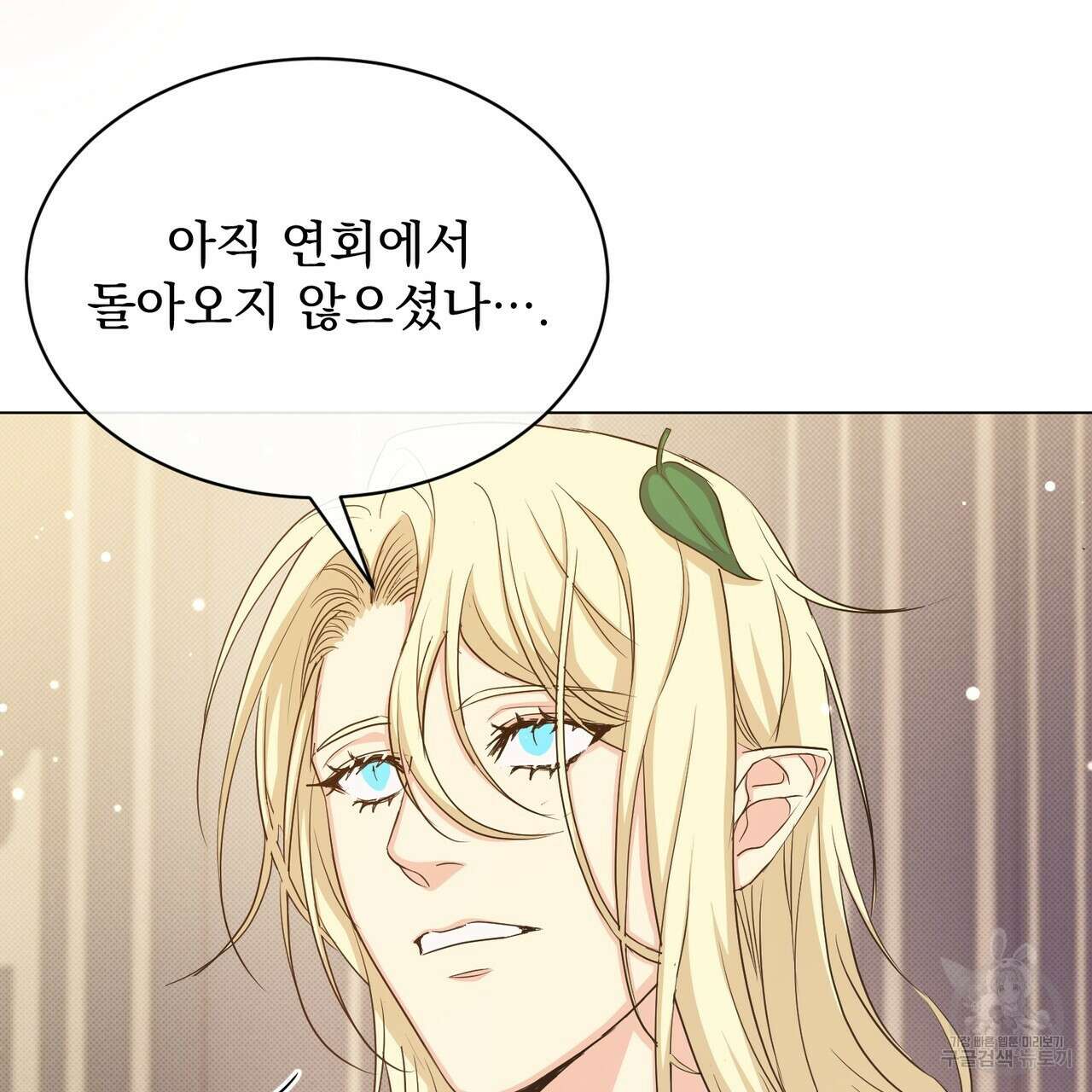 마계의 달 24화 34