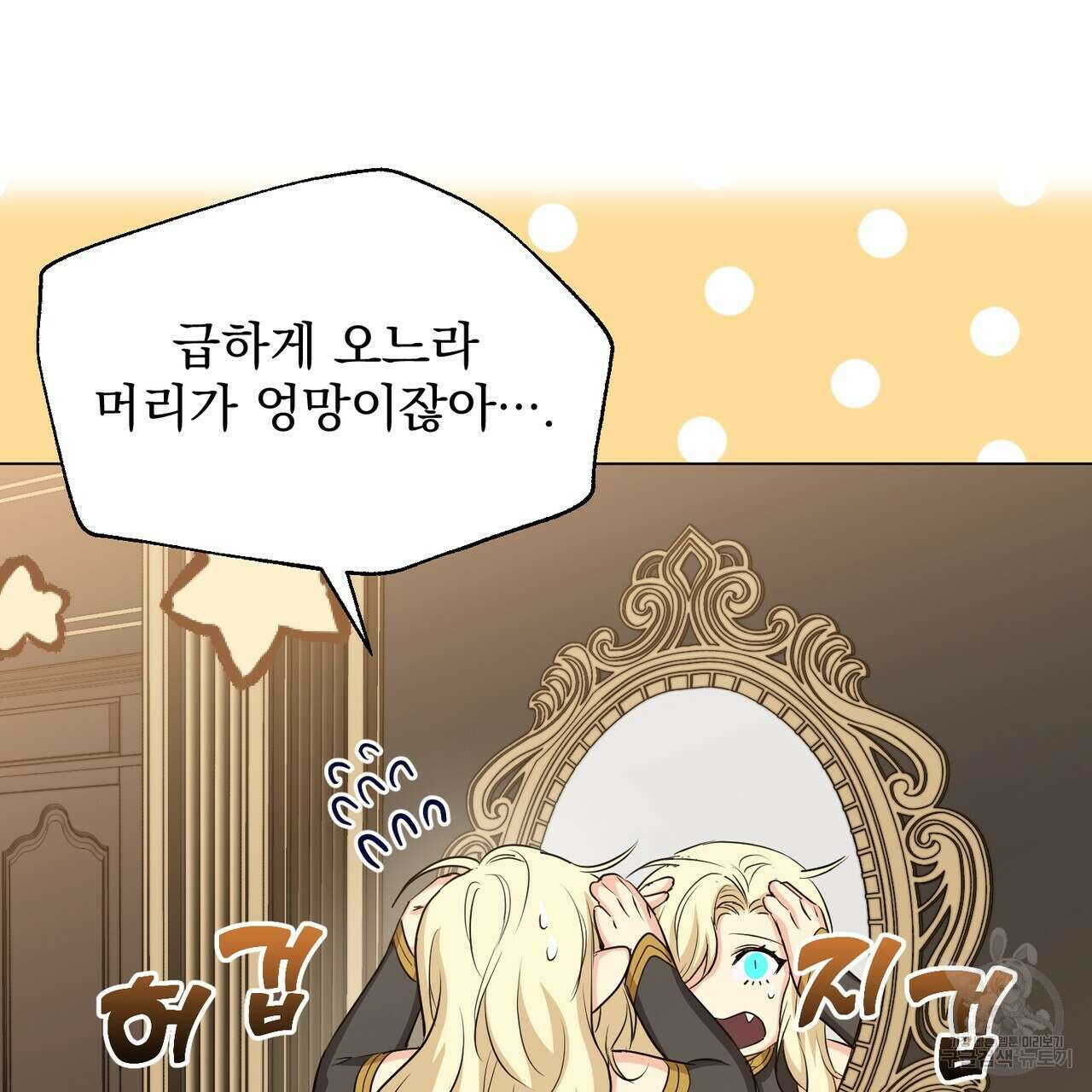 마계의 달 24화 39