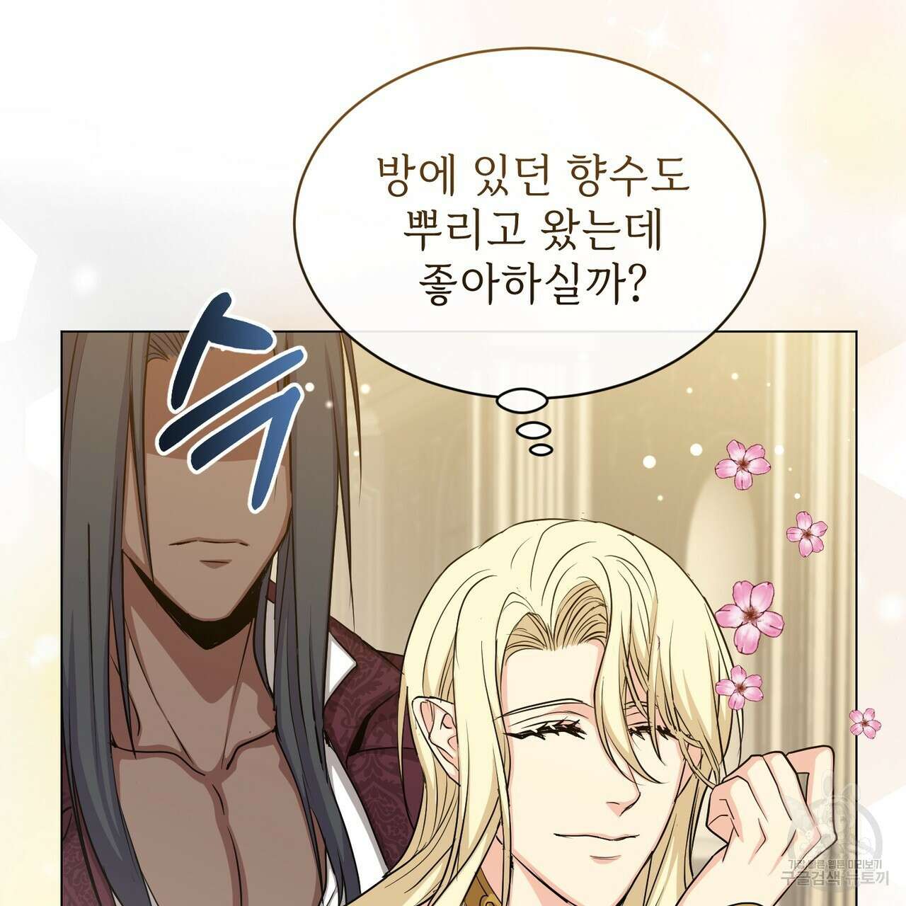마계의 달 24화 44