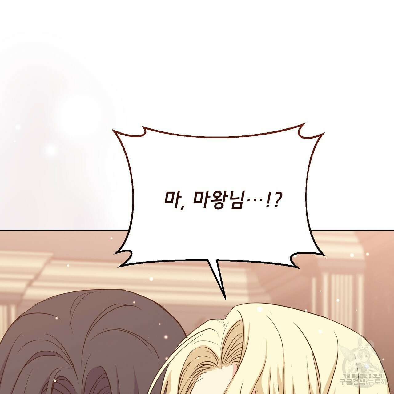 마계의 달 24화 48