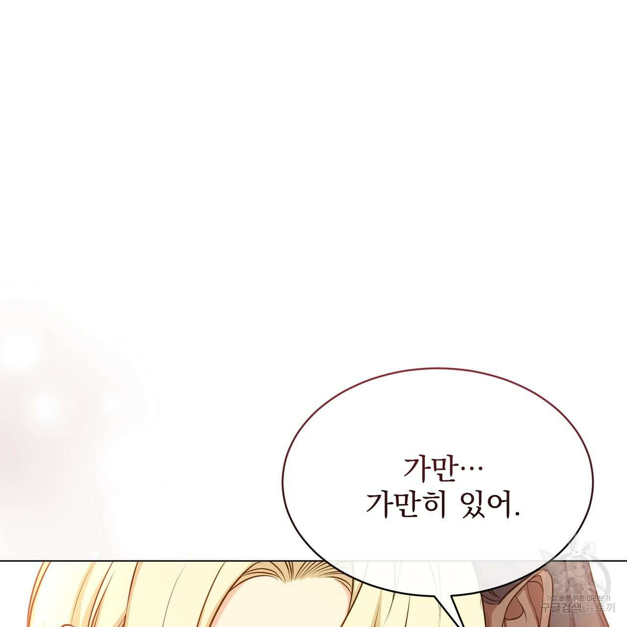 마계의 달 24화 57