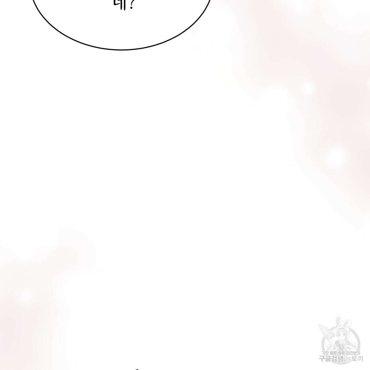 마계의 달 24화 61