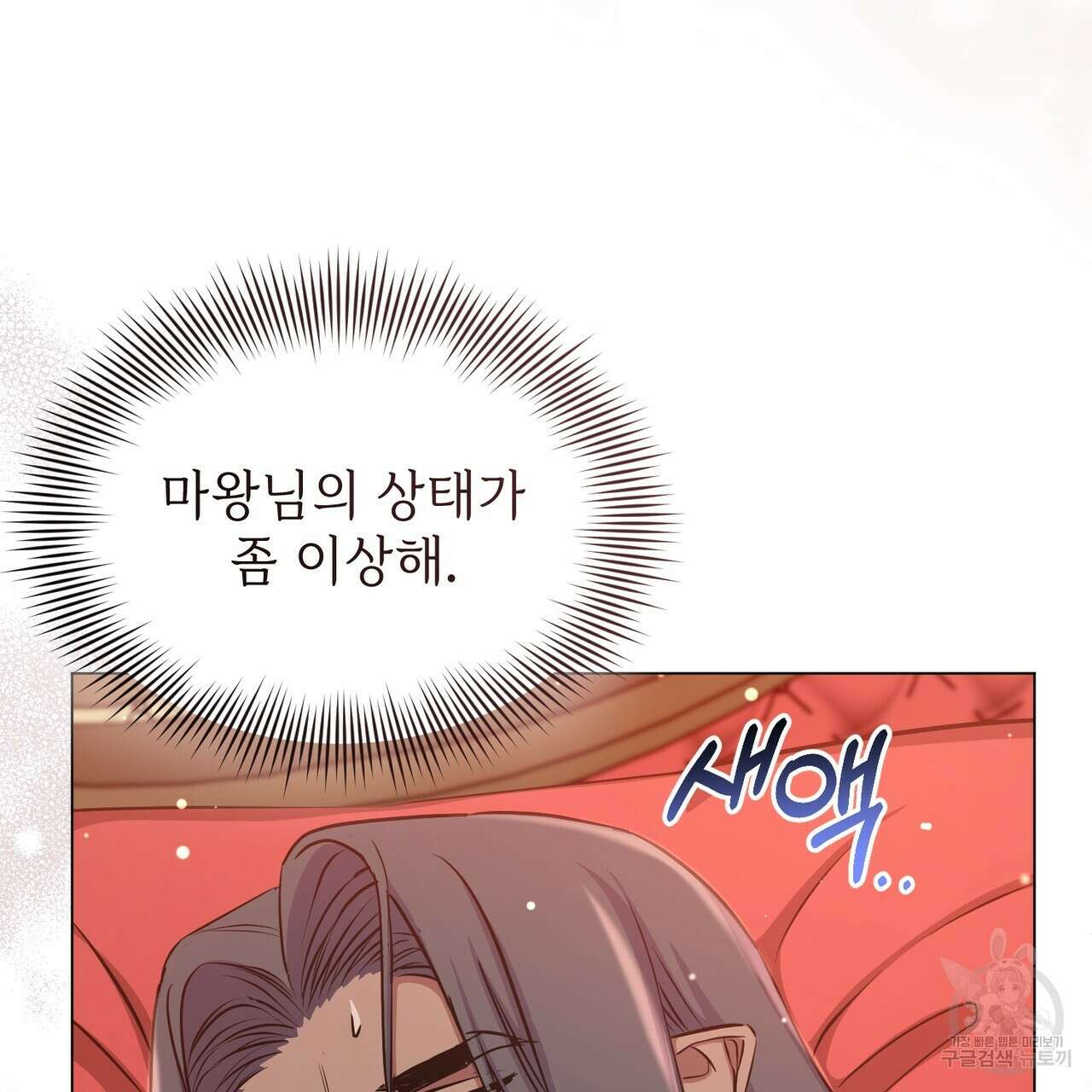마계의 달 24화 64