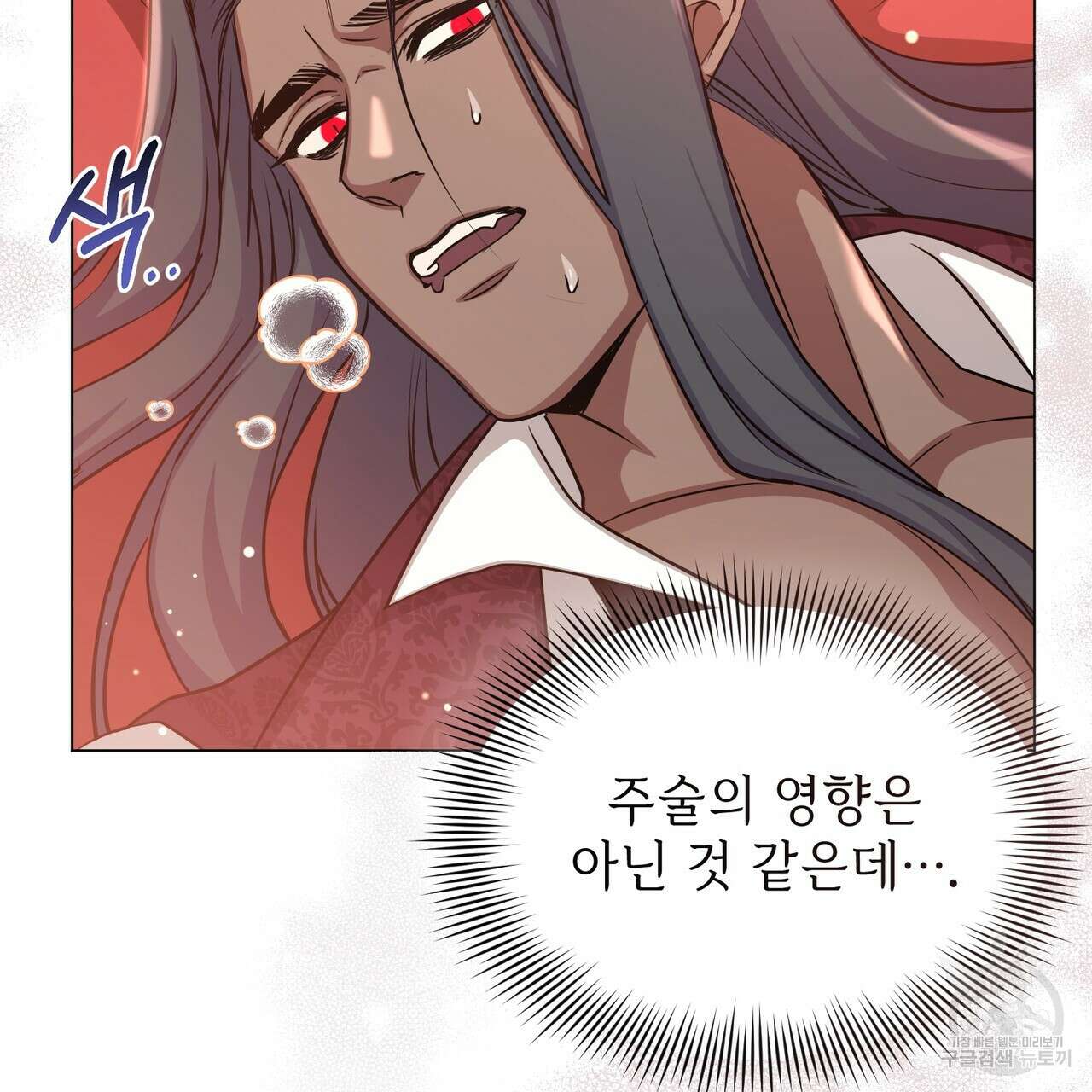 마계의 달 24화 65