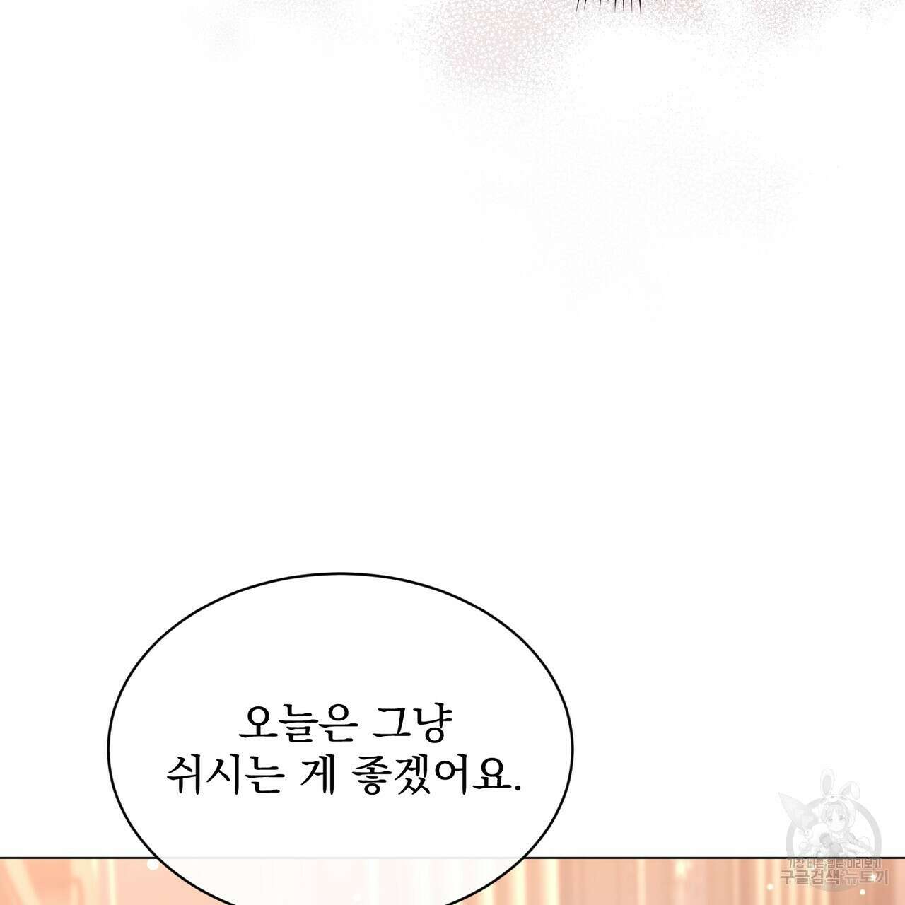 마계의 달 24화 66