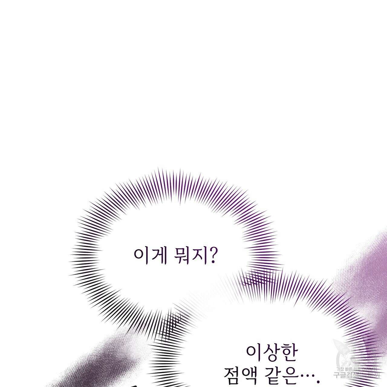 마계의 달 24화 68