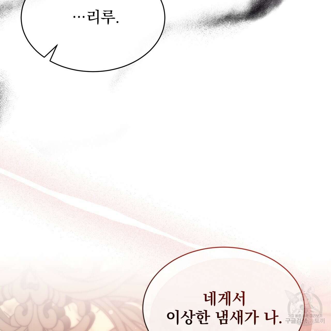 마계의 달 24화 70