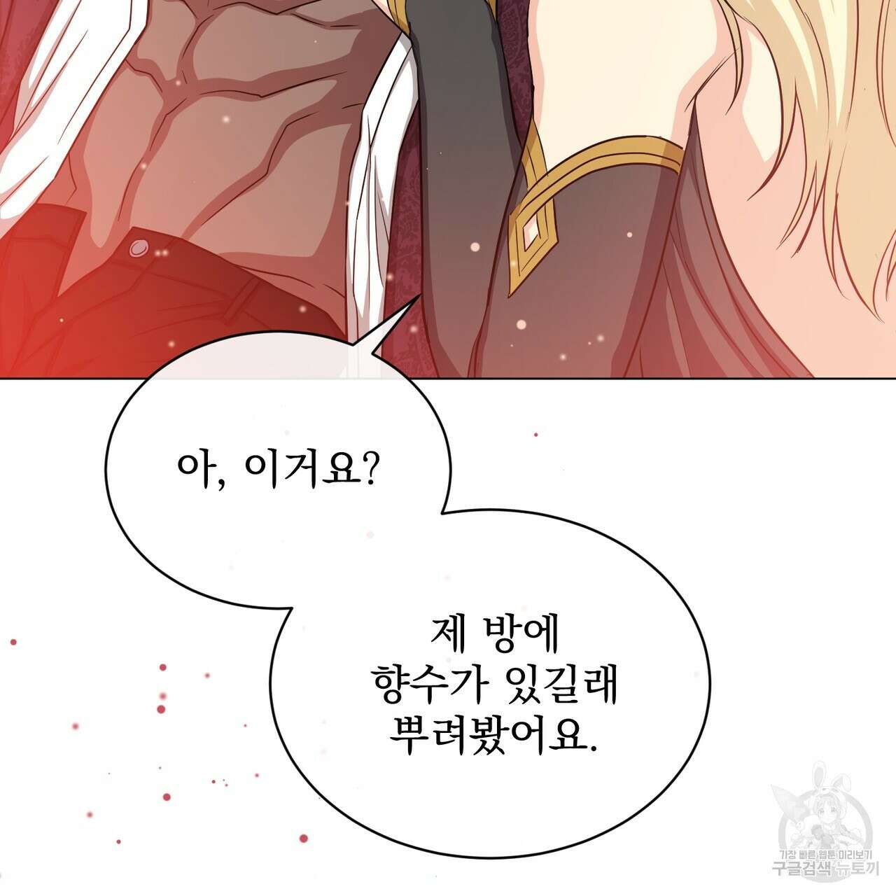 마계의 달 24화 72