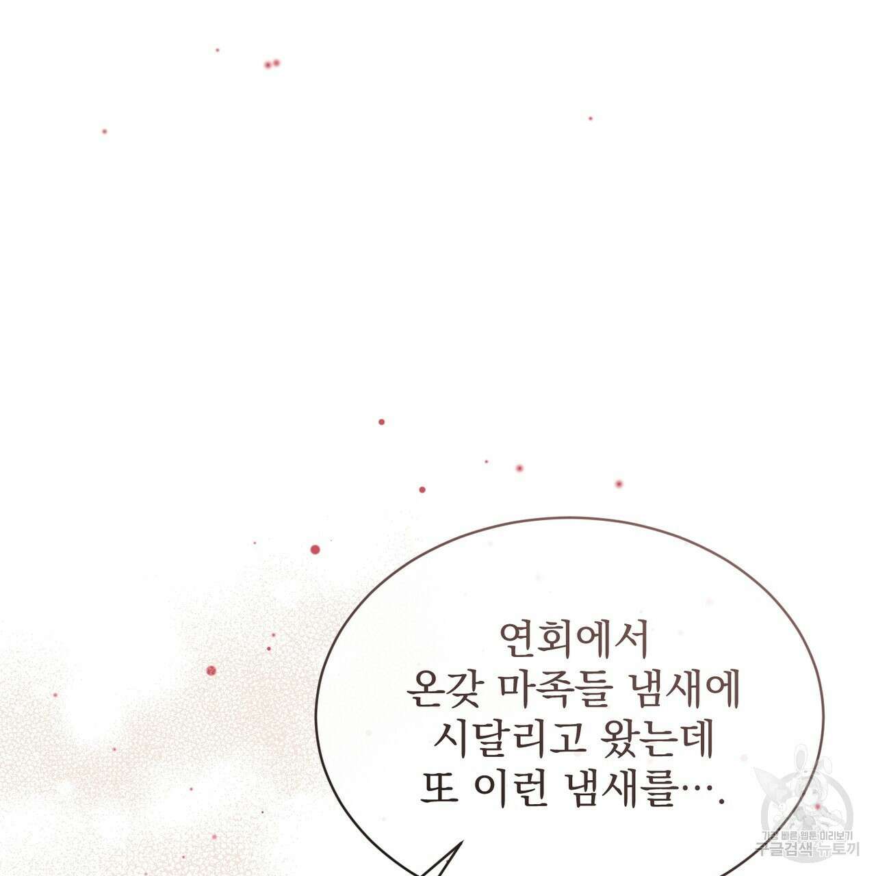 마계의 달 24화 73