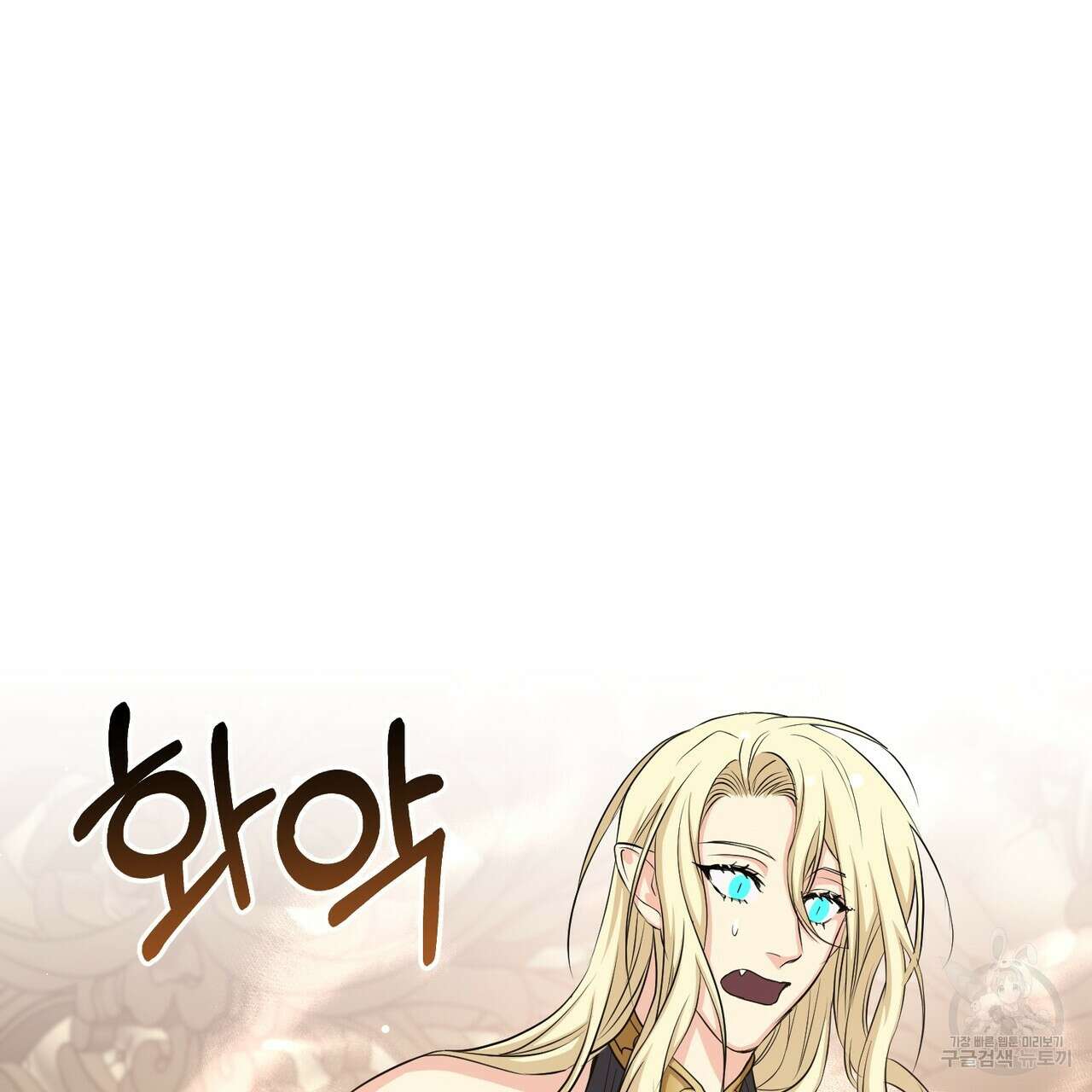 마계의 달 24화 76