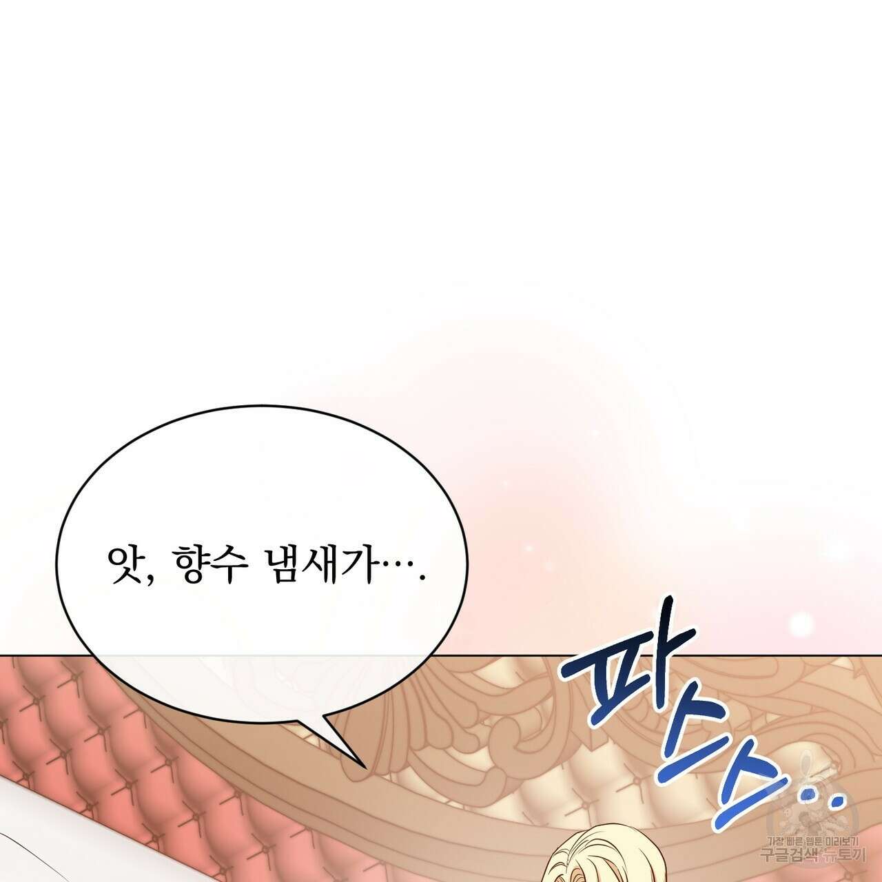 마계의 달 24화 78