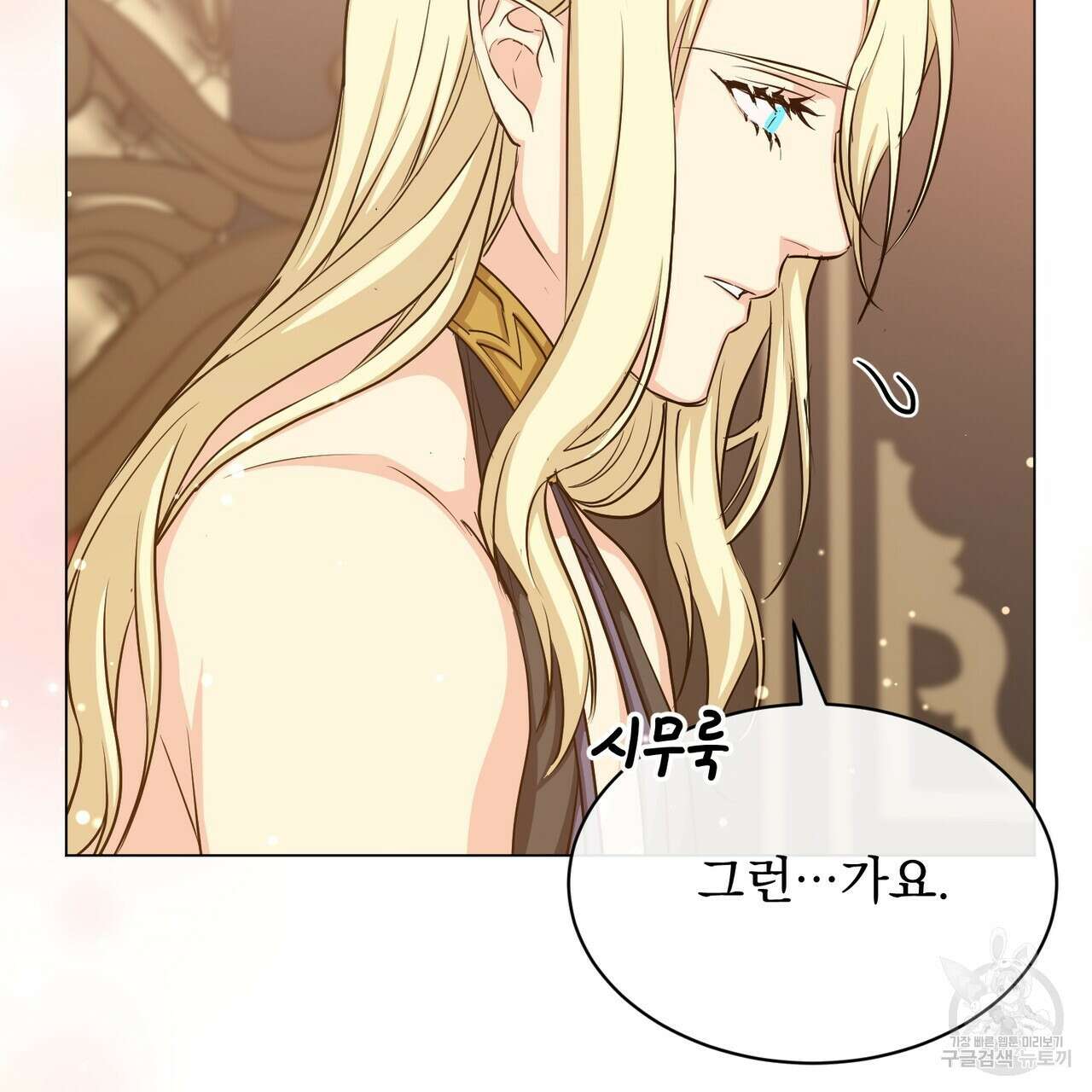 마계의 달 24화 83