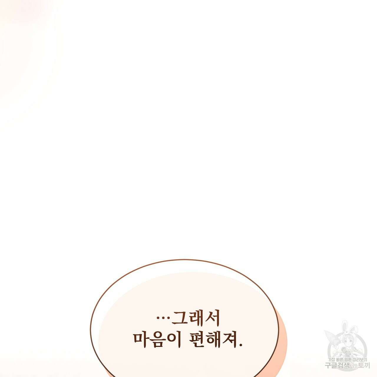 마계의 달 24화 84