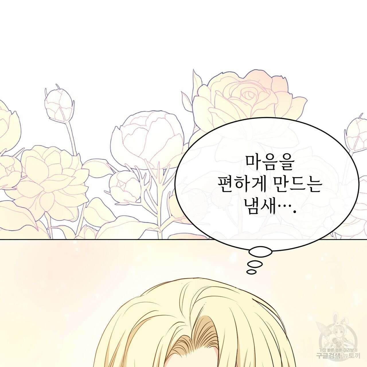 마계의 달 24화 87