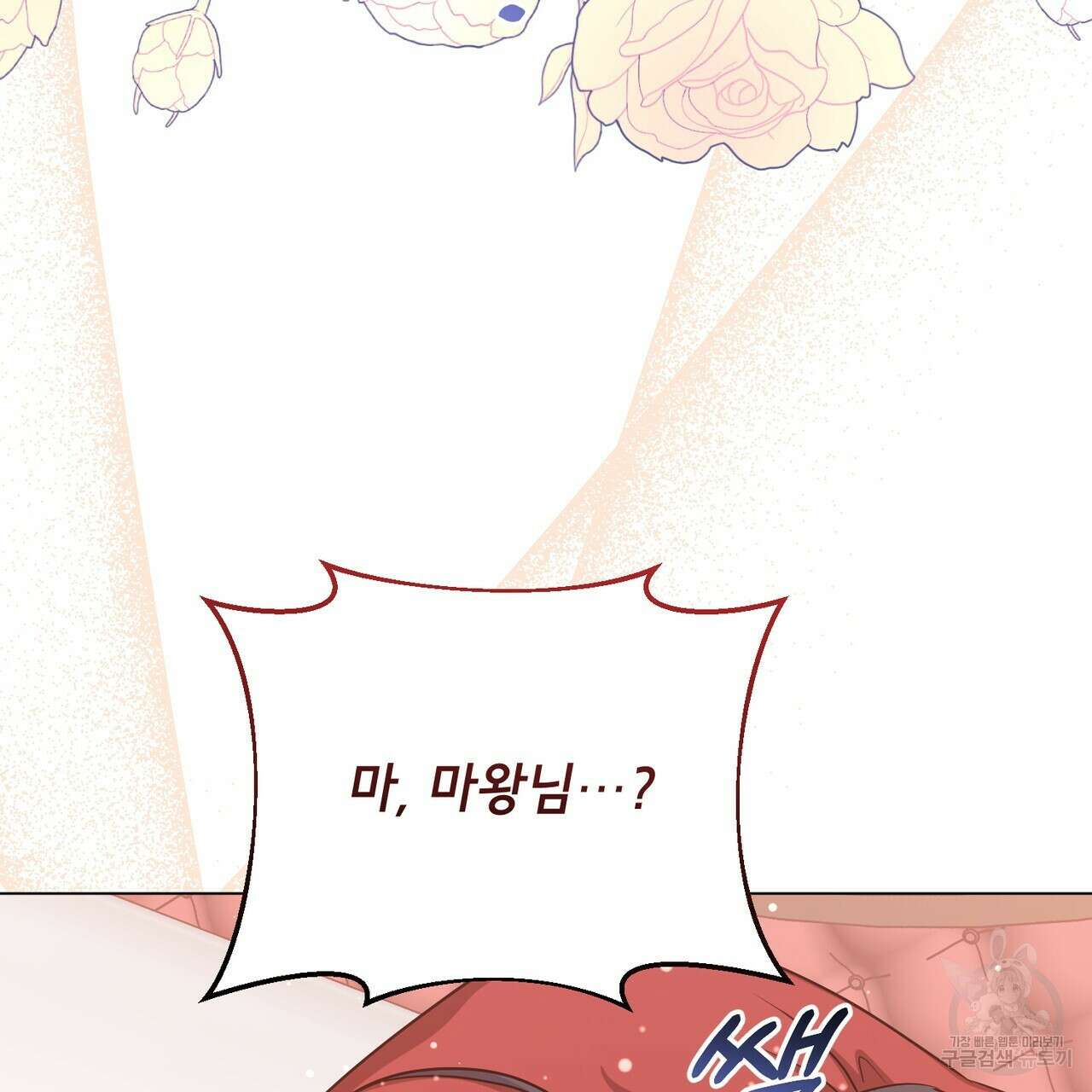 마계의 달 24화 89