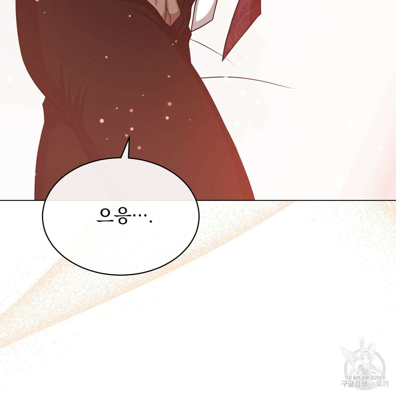 마계의 달 24화 91
