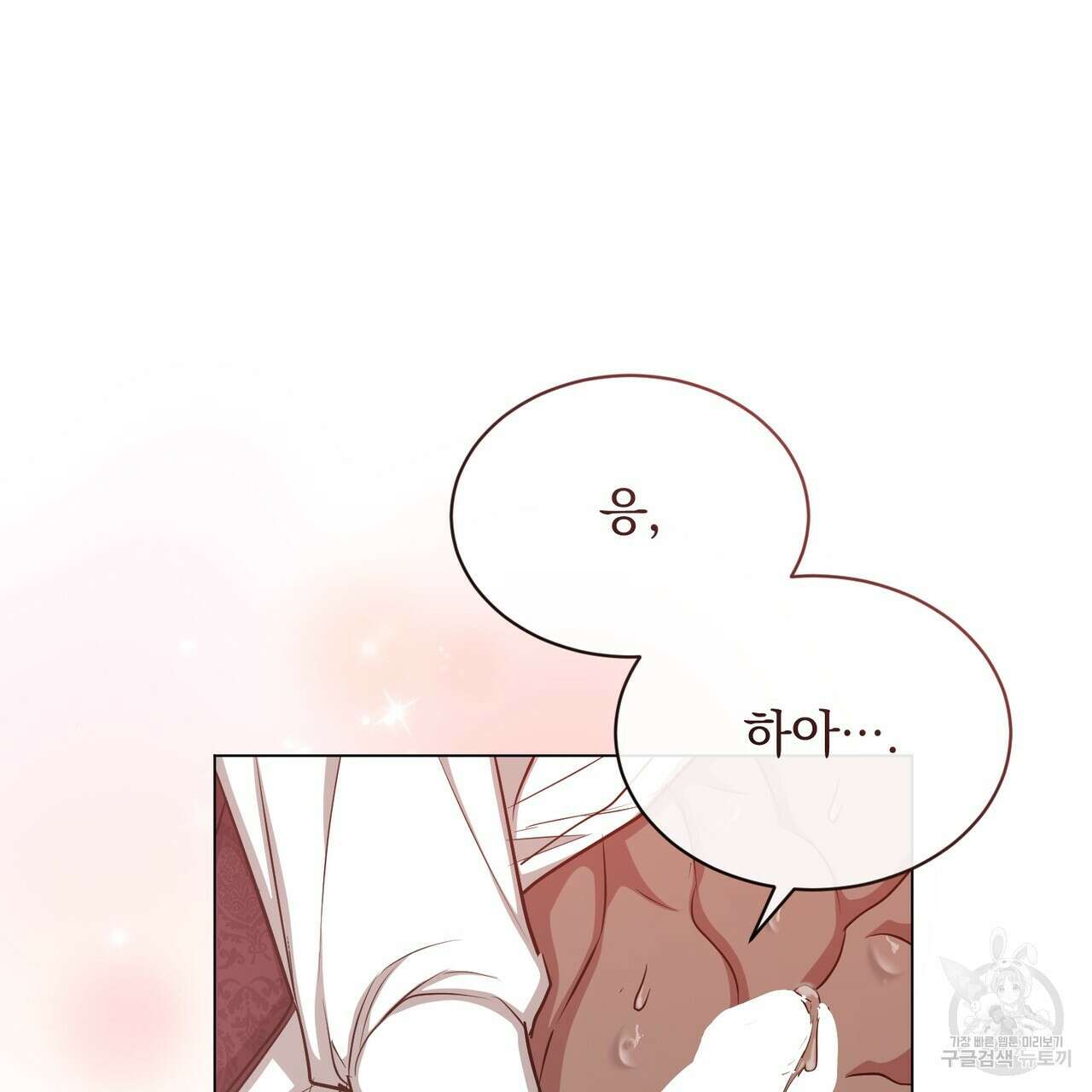 마계의 달 24화 93