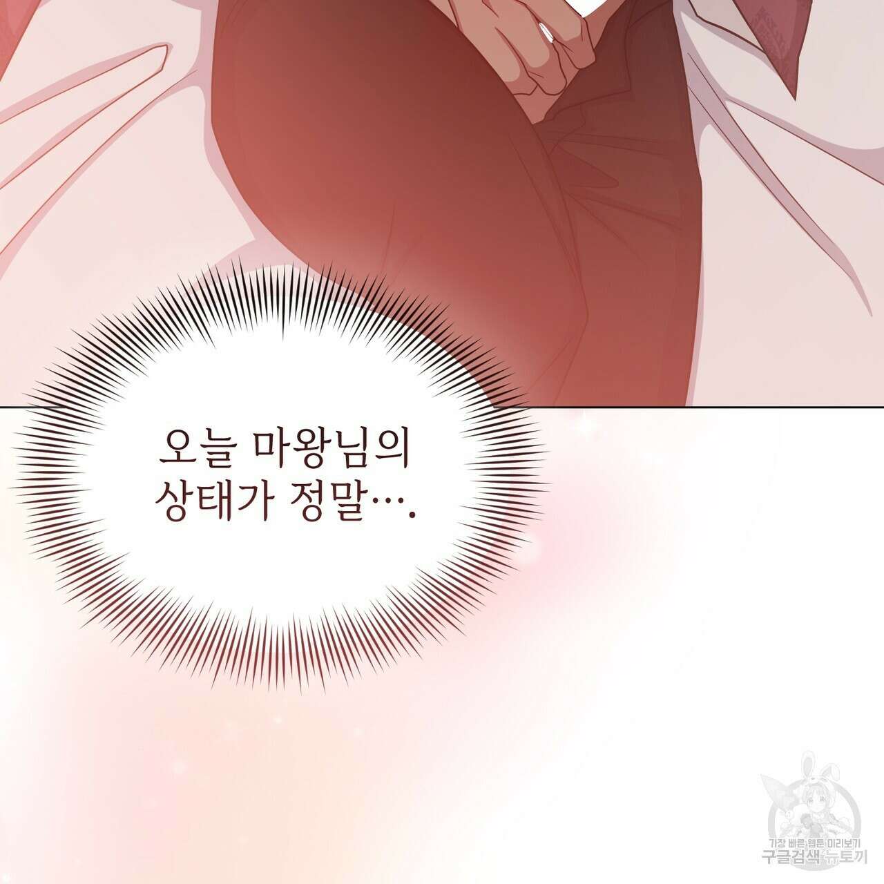 마계의 달 24화 97
