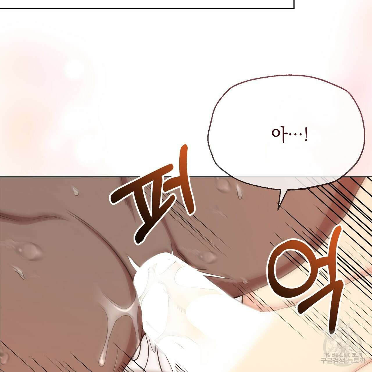 마계의 달 24화 106