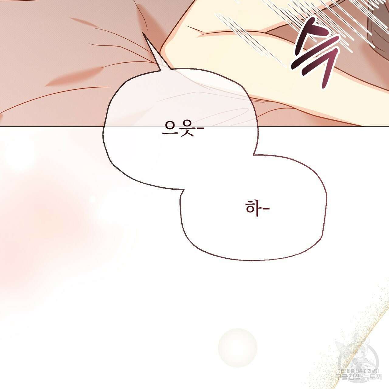 마계의 달 24화 109