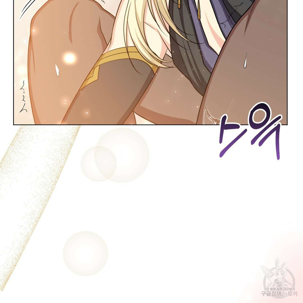 마계의 달 24화 111