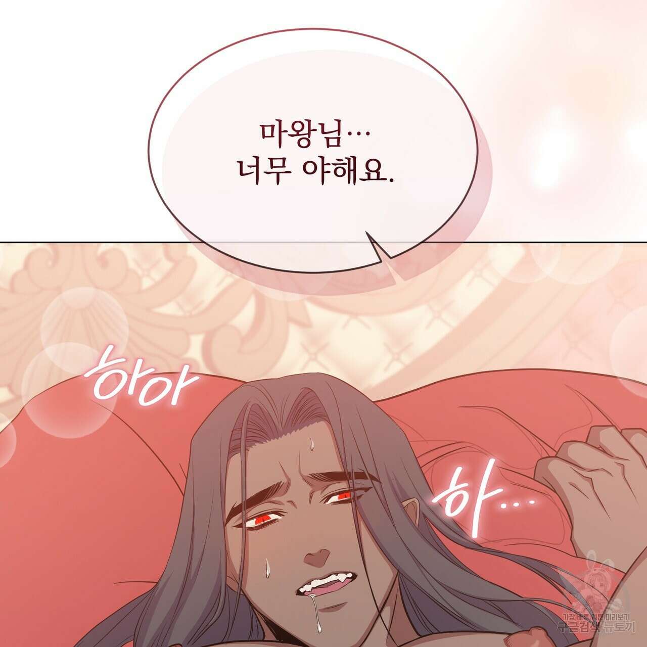 마계의 달 24화 112
