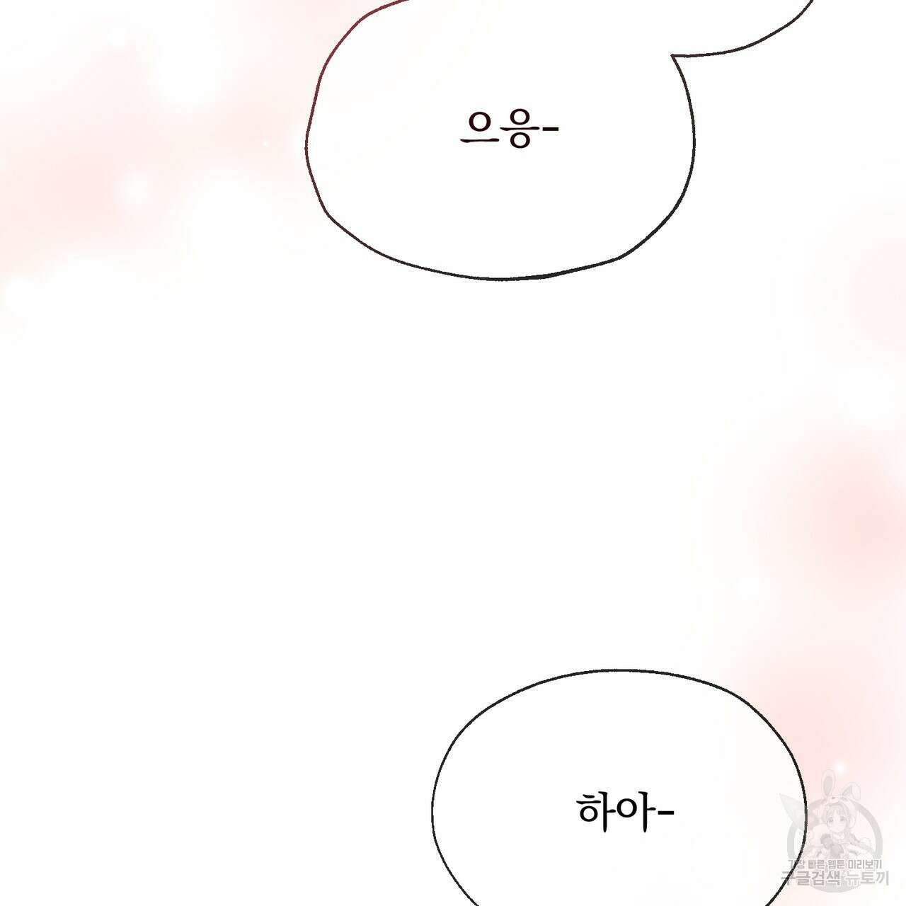 마계의 달 24화 114