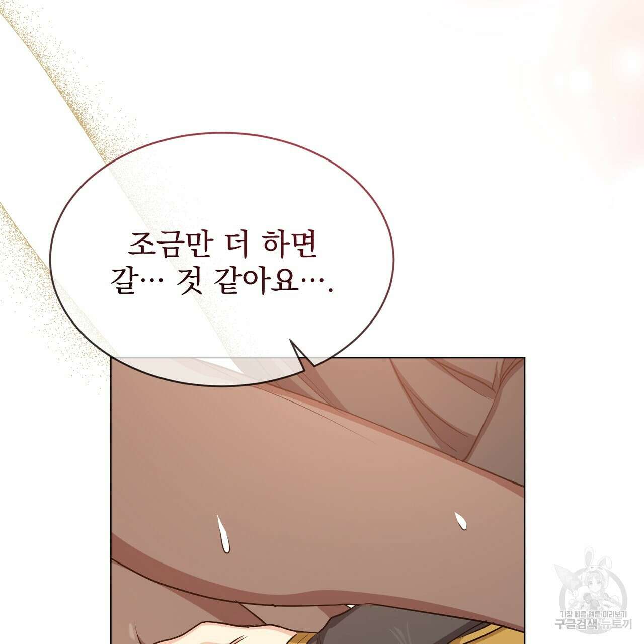 마계의 달 24화 116