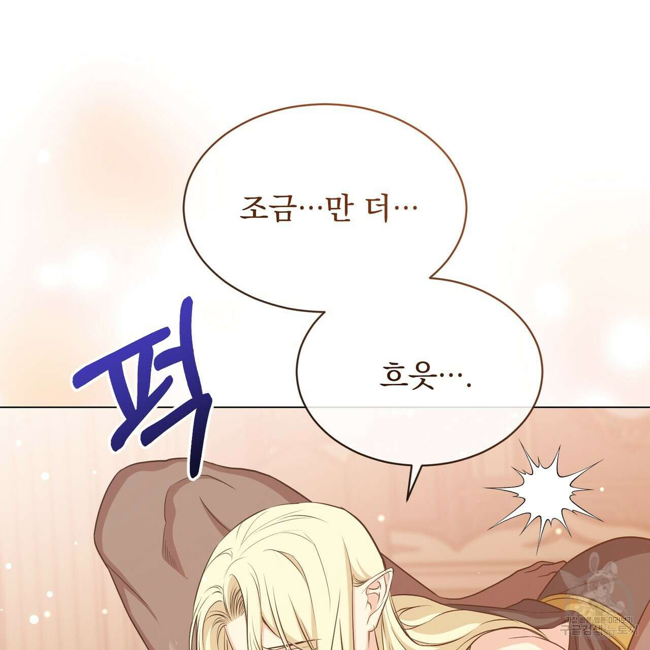 마계의 달 24화 118