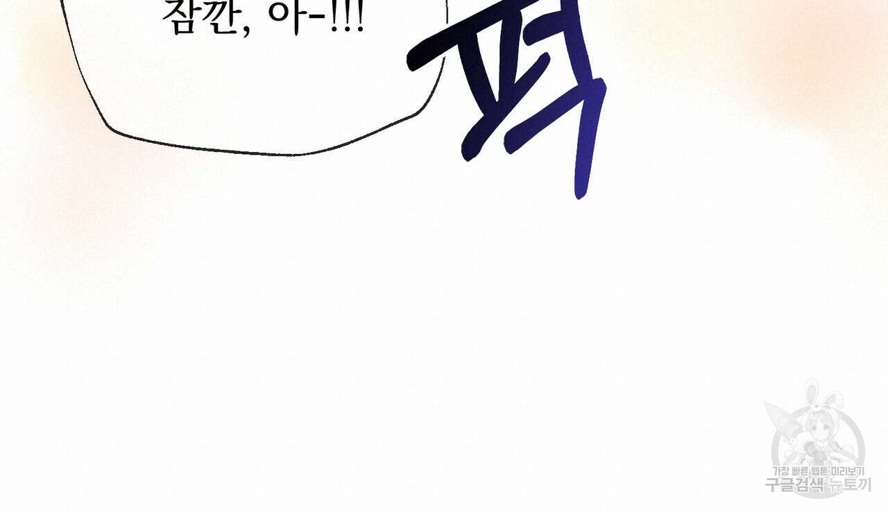 마계의 달 24화 120