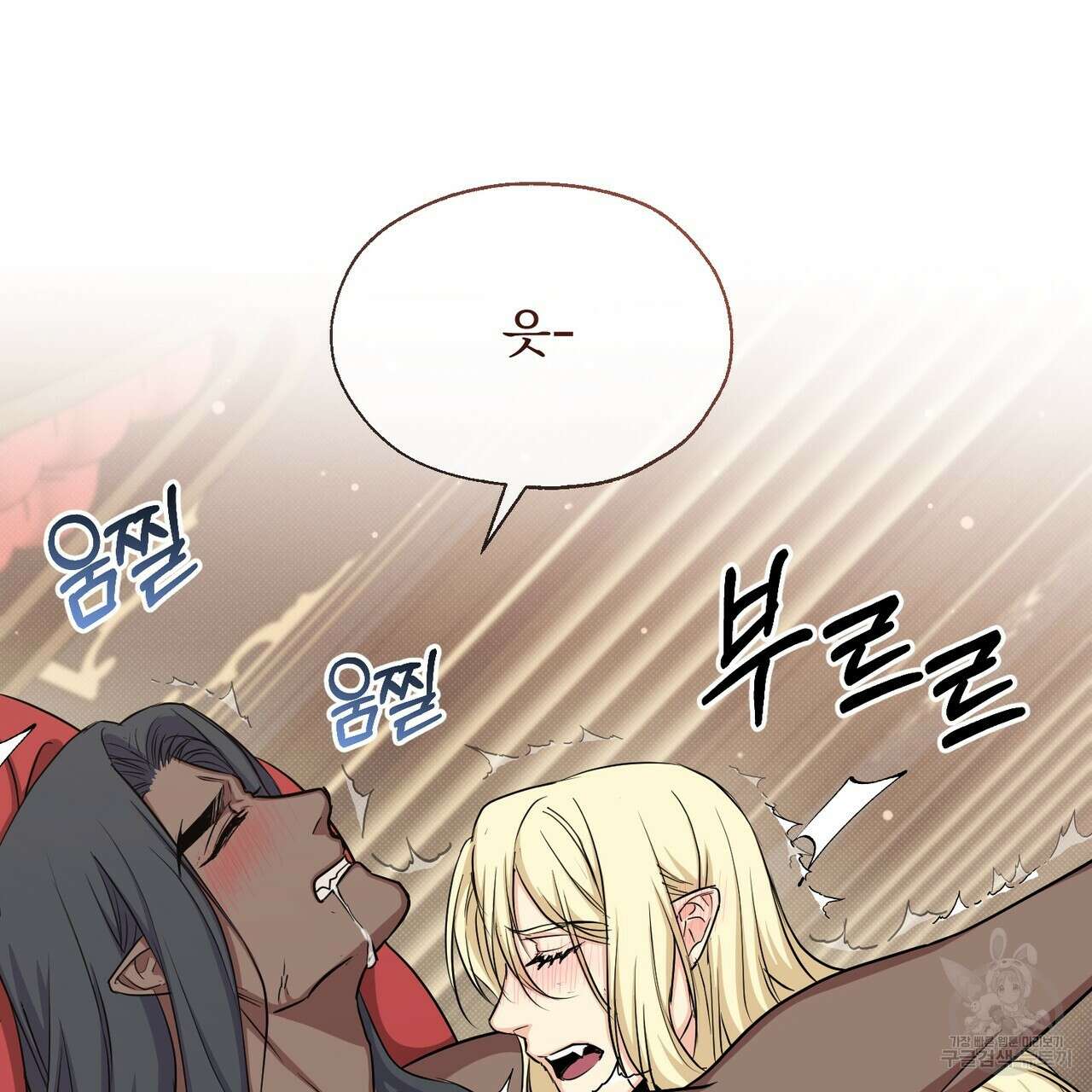 마계의 달 24화 121