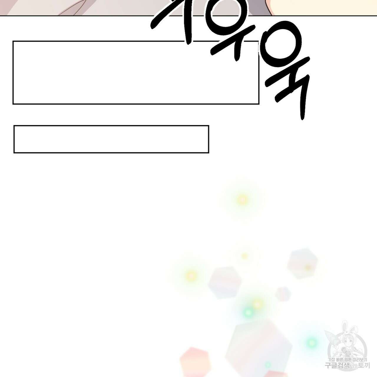 마계의 달 24화 123