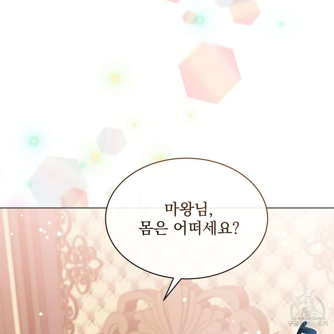 마계의 달 24화 124