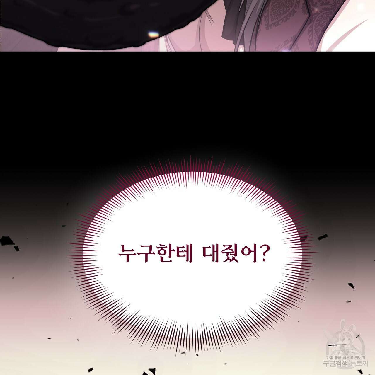 마계의 달 24화 136