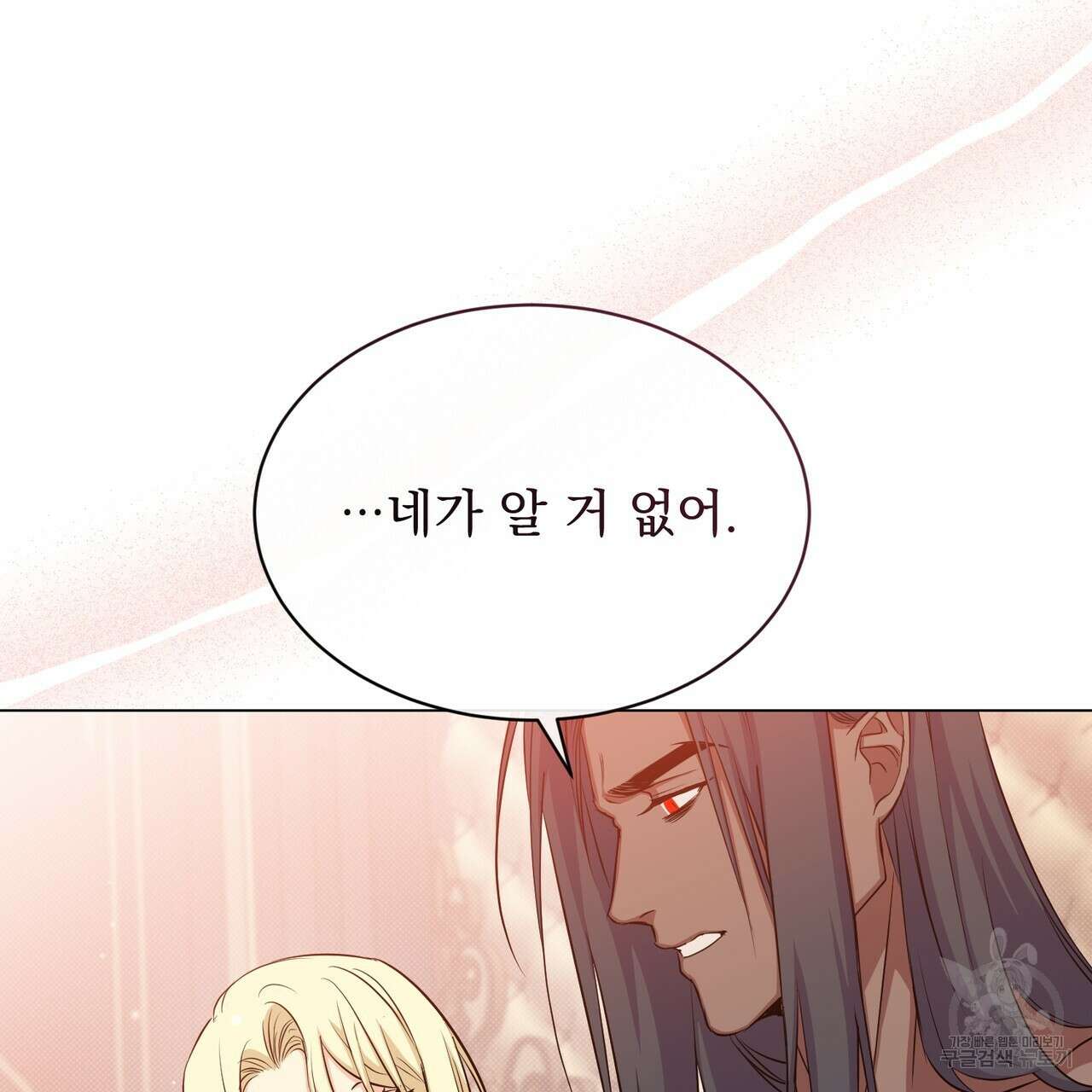 마계의 달 24화 138