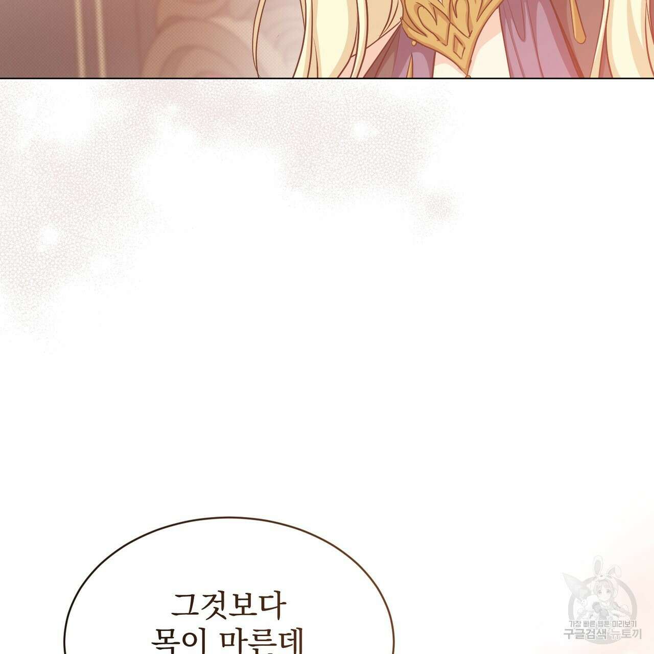 마계의 달 24화 141