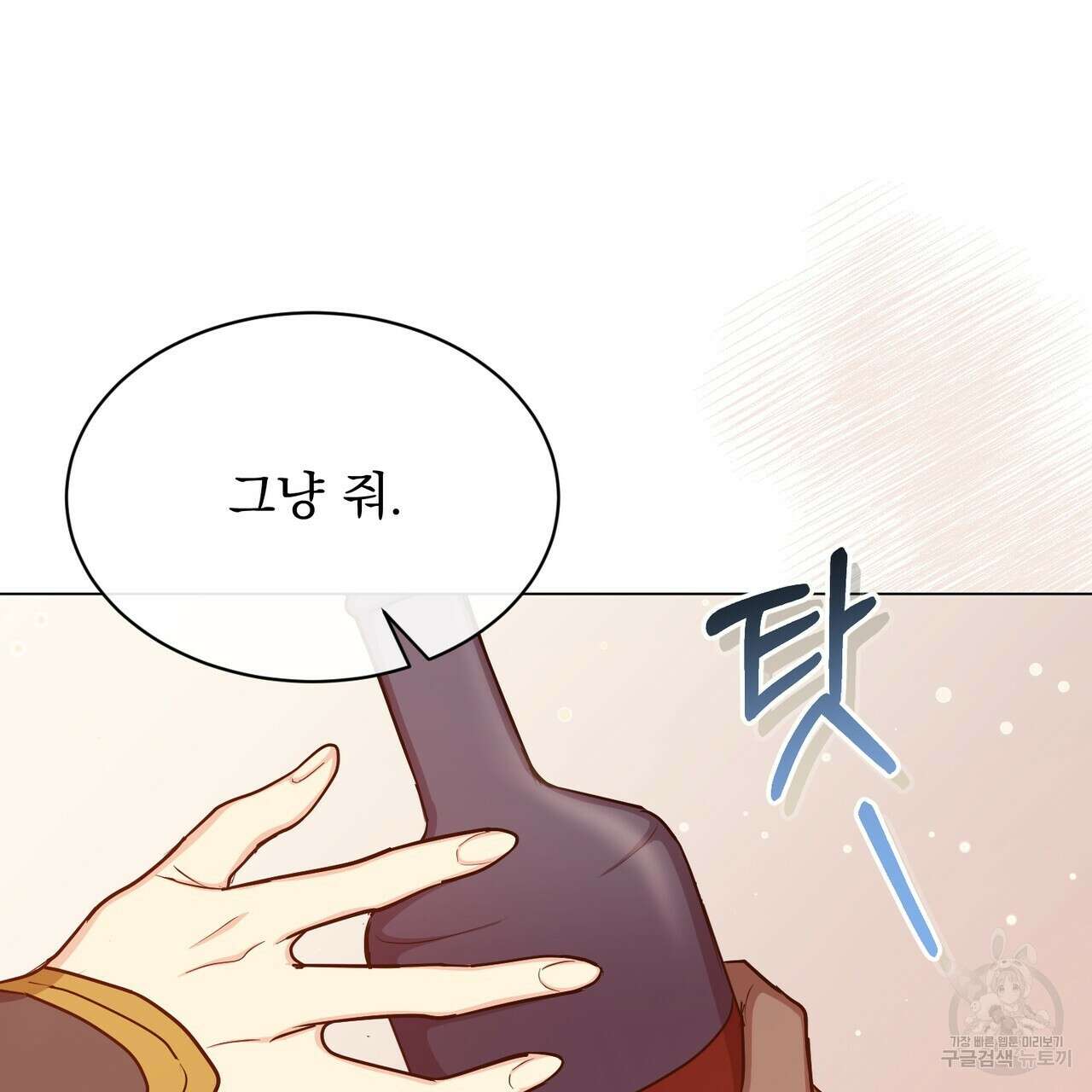 마계의 달 24화 144