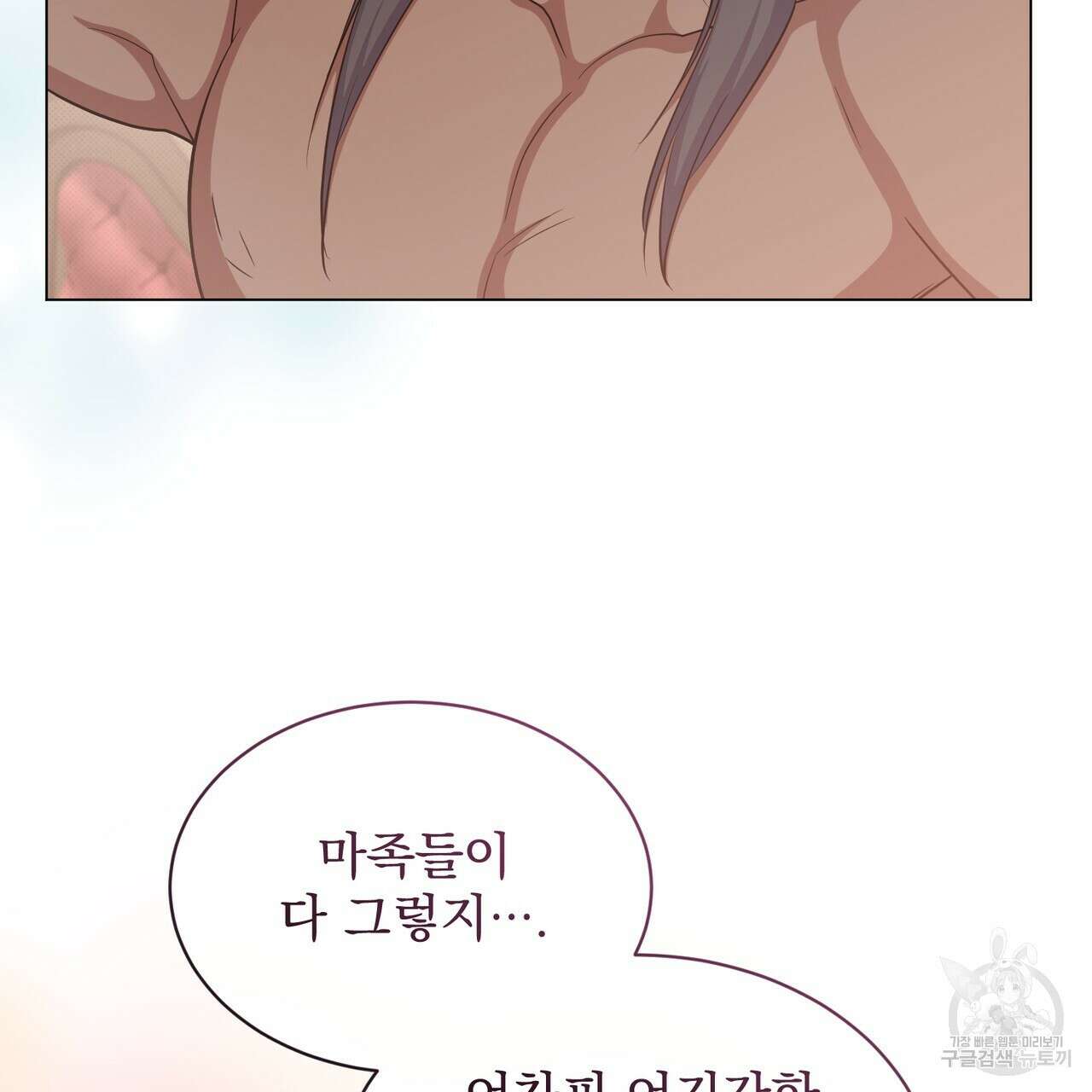 마계의 달 24화 147