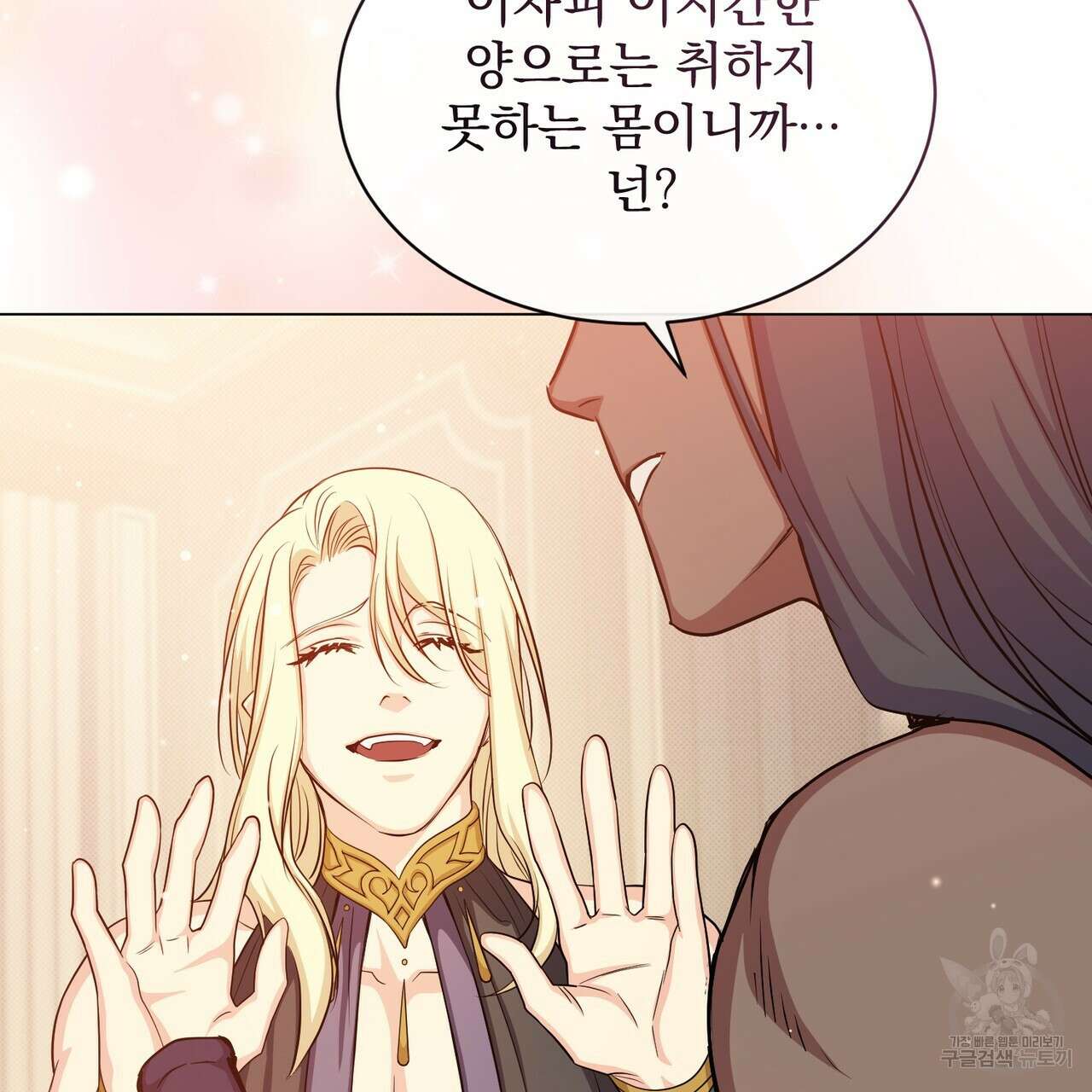 마계의 달 24화 148