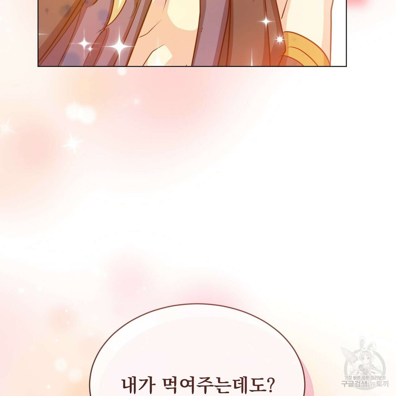 마계의 달 24화 153
