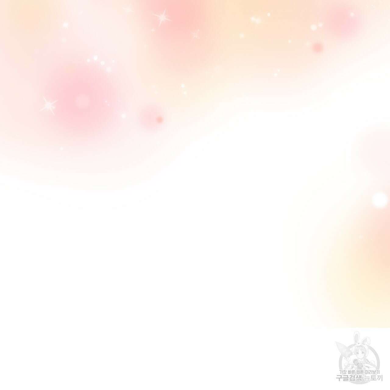 마계의 달 24화 156