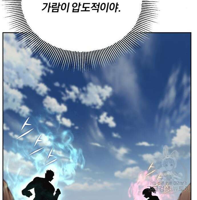 나태 공자, 노력 천재 되다 81화 6