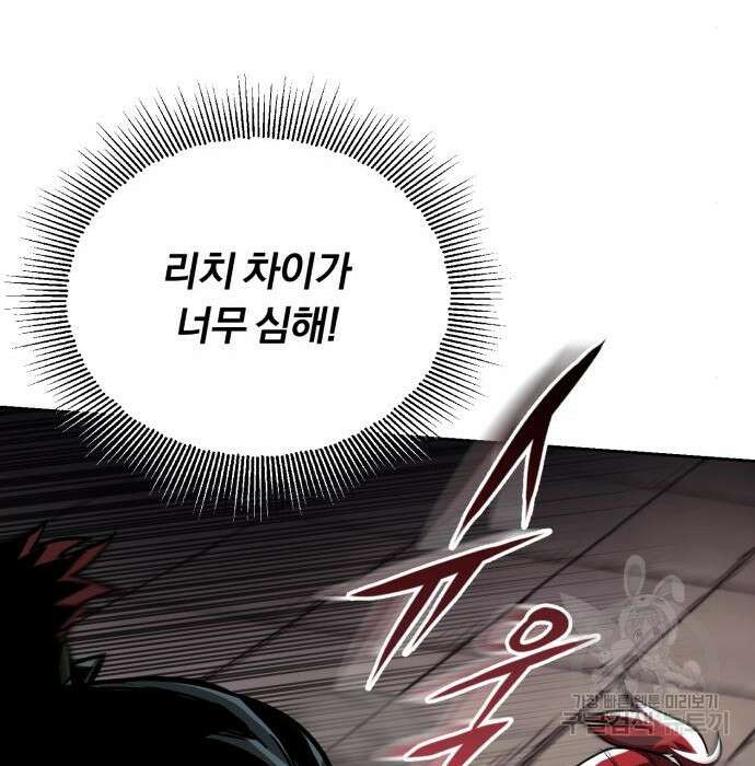 나태 공자, 노력 천재 되다 81화 18