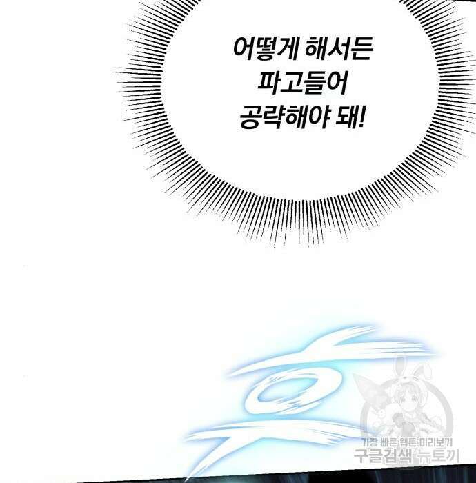 나태 공자, 노력 천재 되다 81화 20