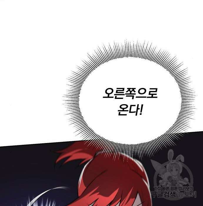 나태 공자, 노력 천재 되다 81화 32