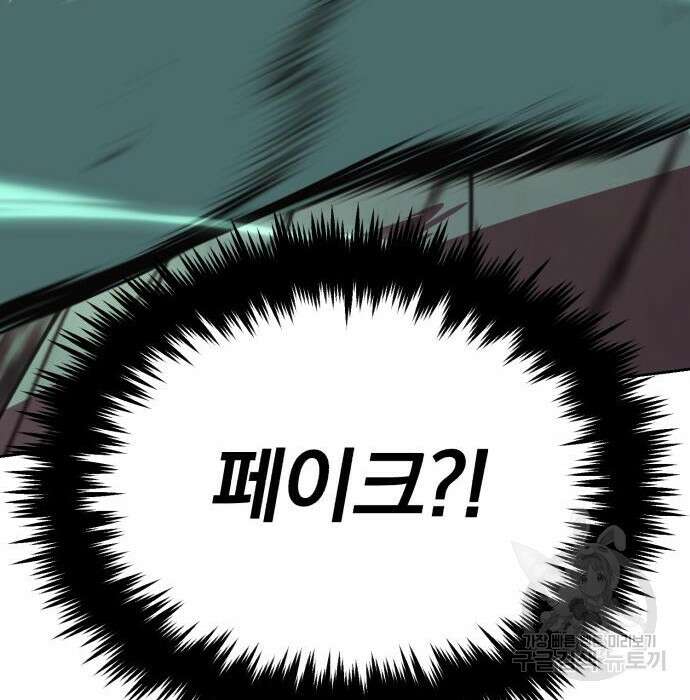 나태 공자, 노력 천재 되다 81화 36