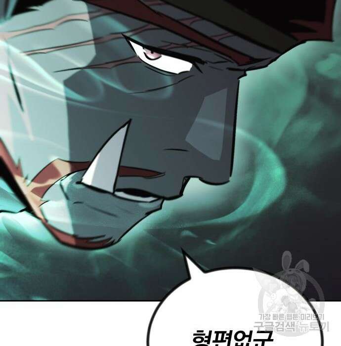 나태 공자, 노력 천재 되다 81화 38