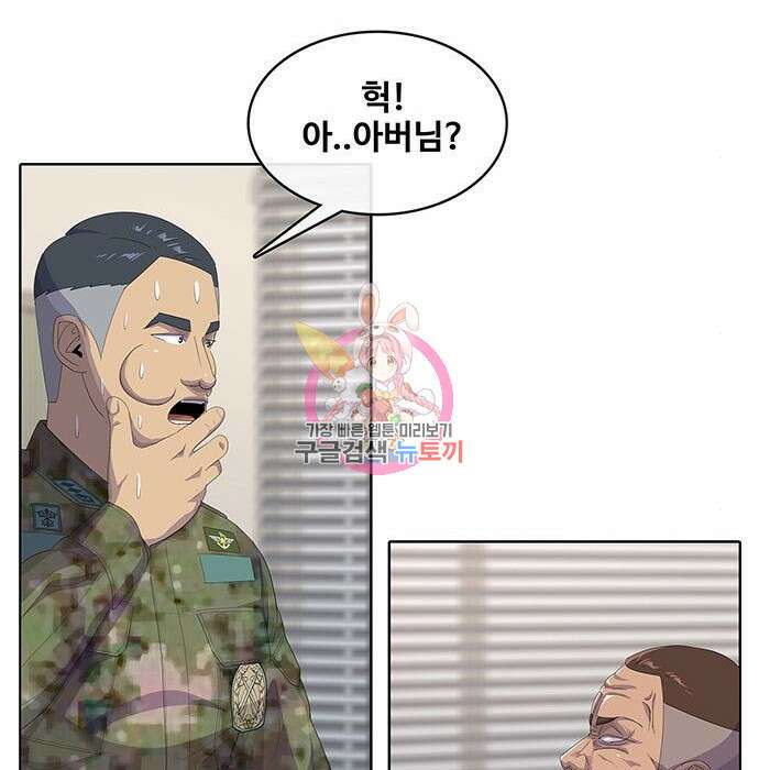 취사병 전설이 되다 201화 1