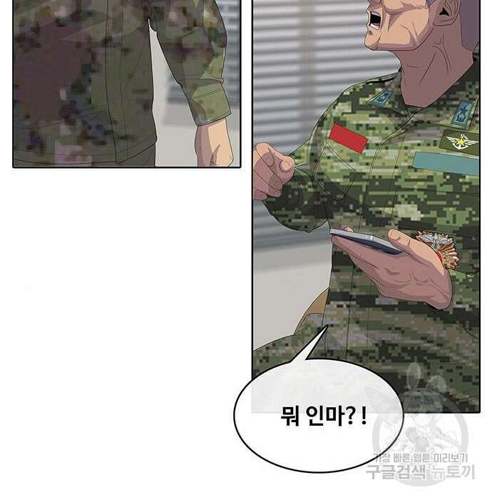취사병 전설이 되다 201화 2